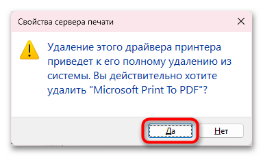 принтер не печатает из яндекс браузера-21