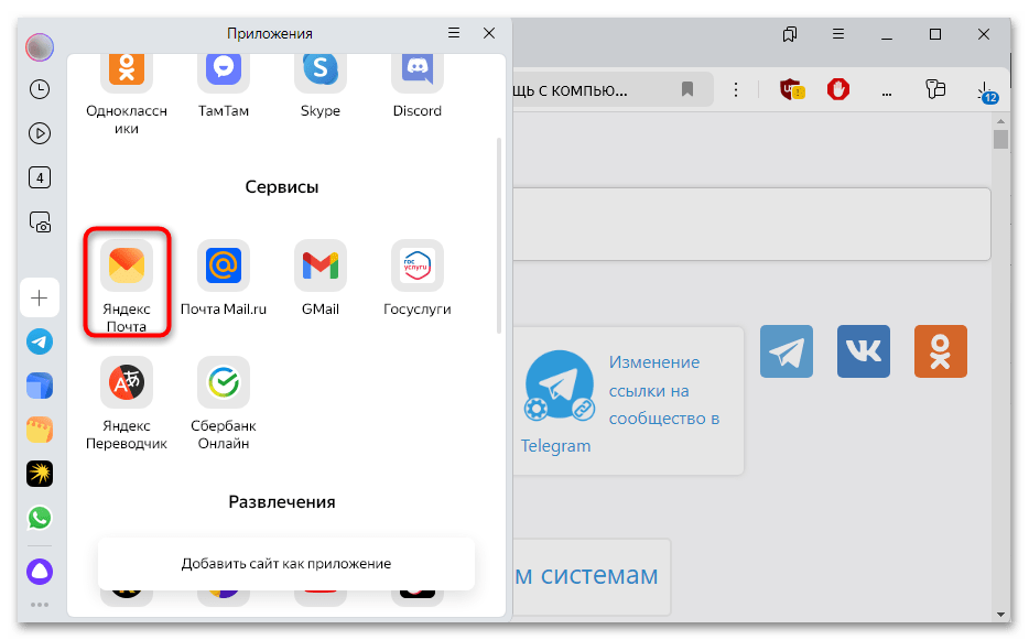 расширение яндекс почта для яндекс браузера-04
