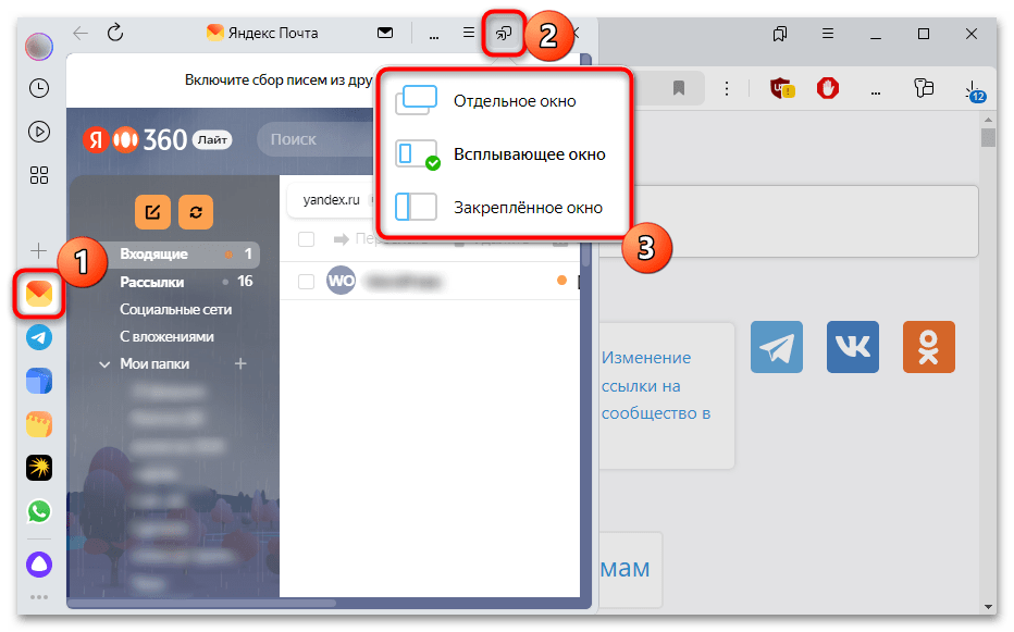 расширение яндекс почта для яндекс браузера-05