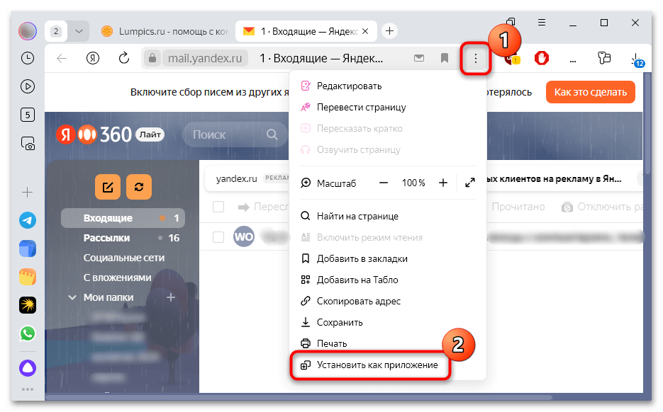 расширение яндекс почта для яндекс браузера-09