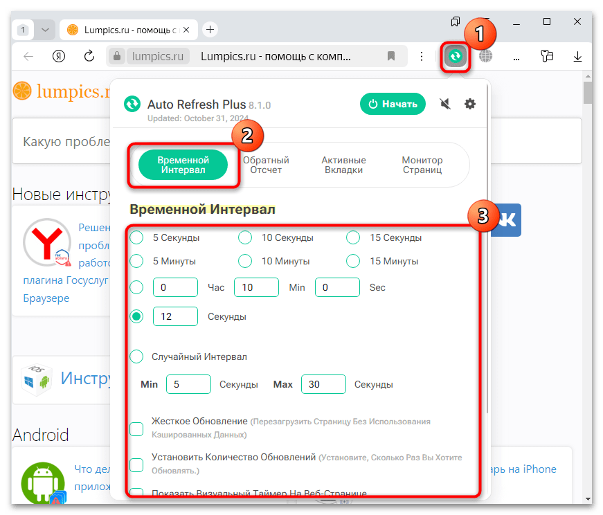 автоматическое обновление страницы в яндекс браузере-06