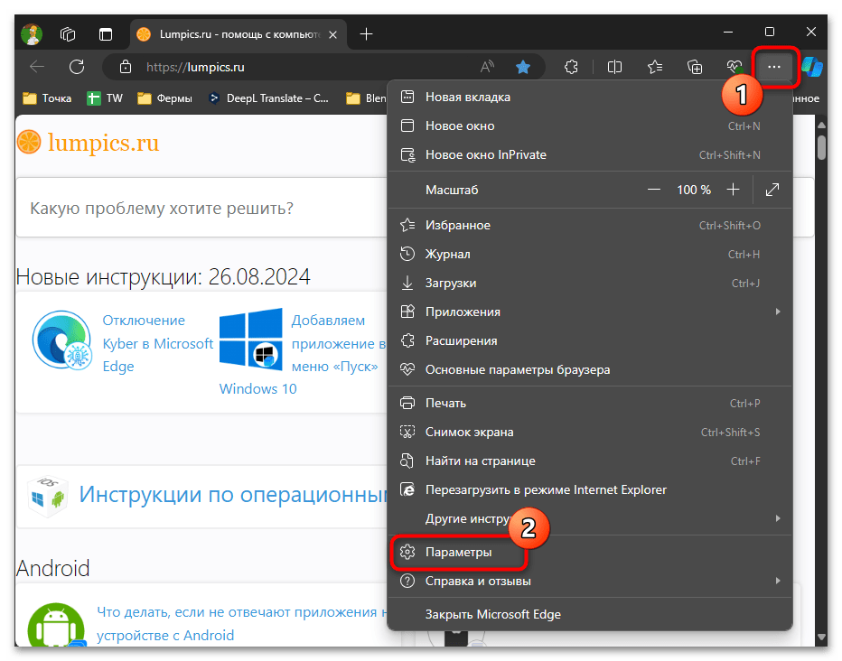 Браузер заблокировал файл как небезопасный в Microsoft Edge-01