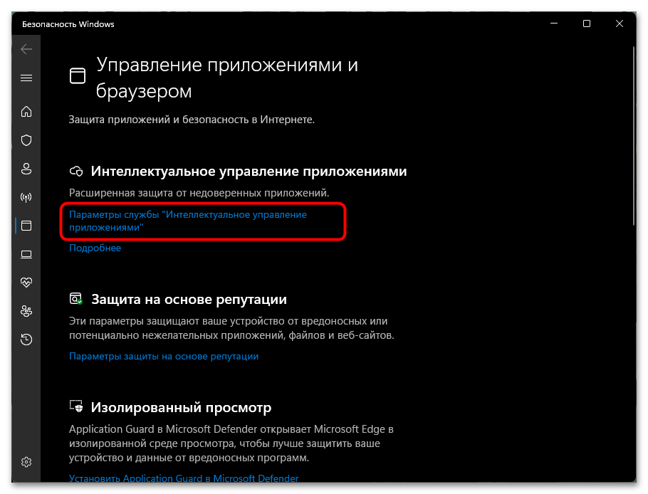 Браузер заблокировал файл как небезопасный в Microsoft Edge-010