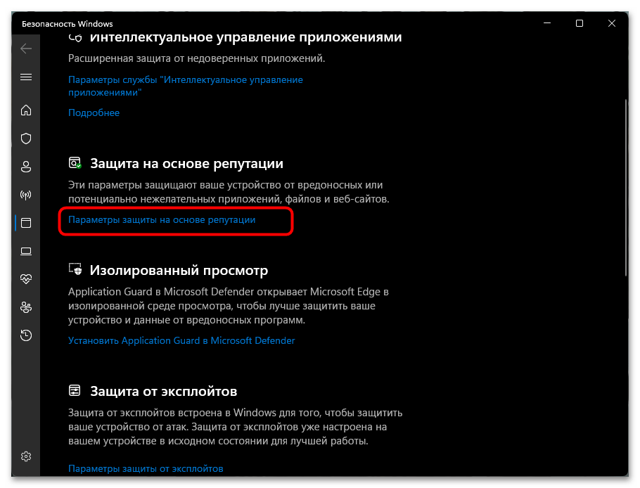 Браузер заблокировал файл как небезопасный в Microsoft Edge-012