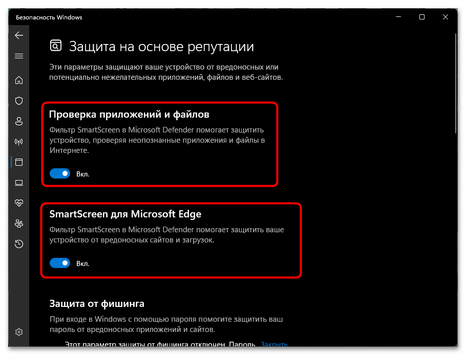 Браузер заблокировал файл как небезопасный в Microsoft Edge-013