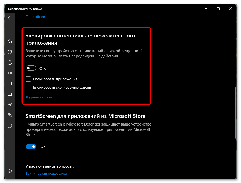 Браузер заблокировал файл как небезопасный в Microsoft Edge-014