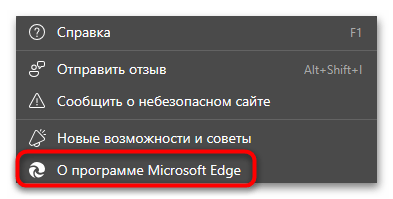 Браузер заблокировал файл как небезопасный в Microsoft Edge-020