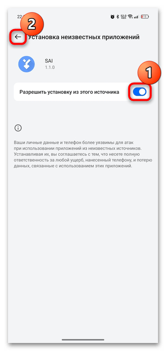 чем установить приложение apks на андроид-06