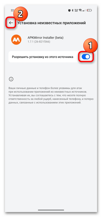 чем установить приложение apks на андроид-20