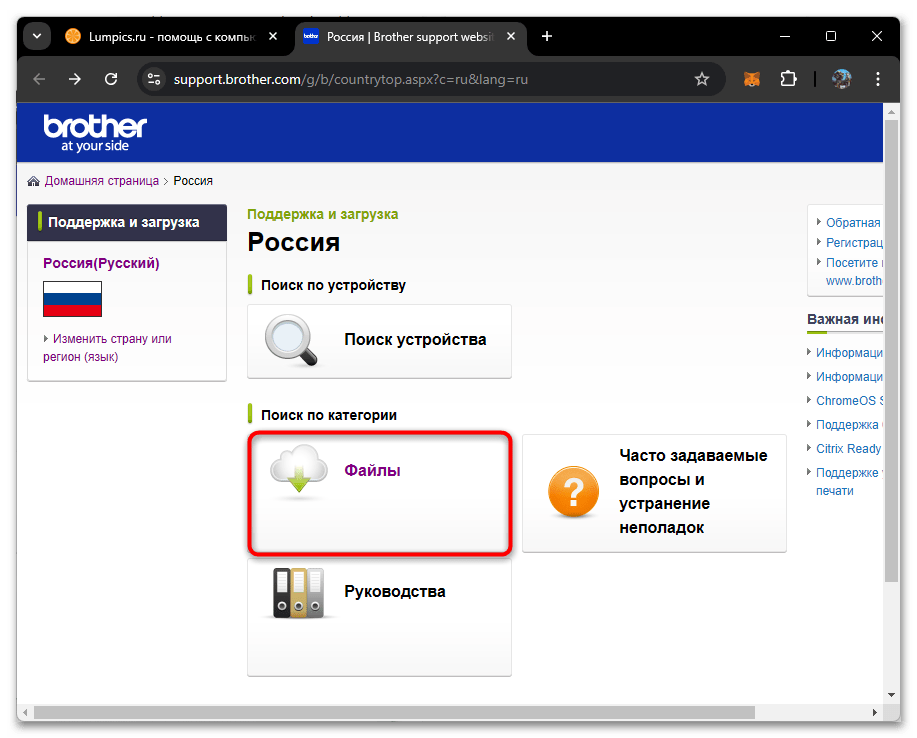 Драйвера для Brother DCP-1602R-01