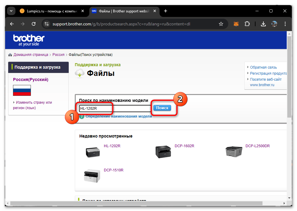 Драйвера для Brother HL-1202R-001