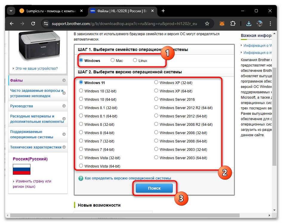 Драйвера для Brother HL-1202R-02