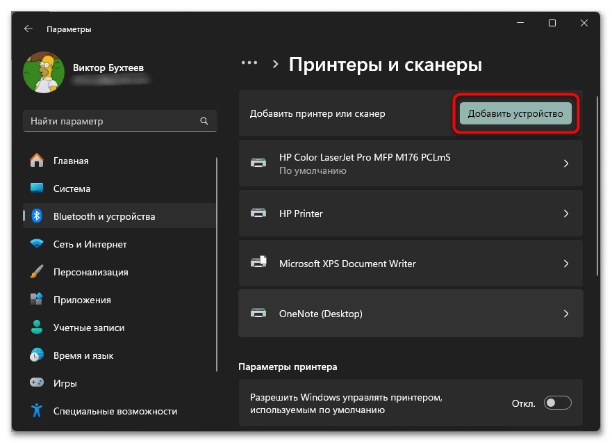 Драйвера для Epson L3156-011