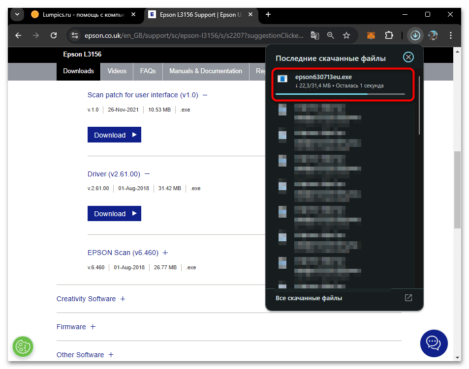 Драйвера для Epson L3156-07