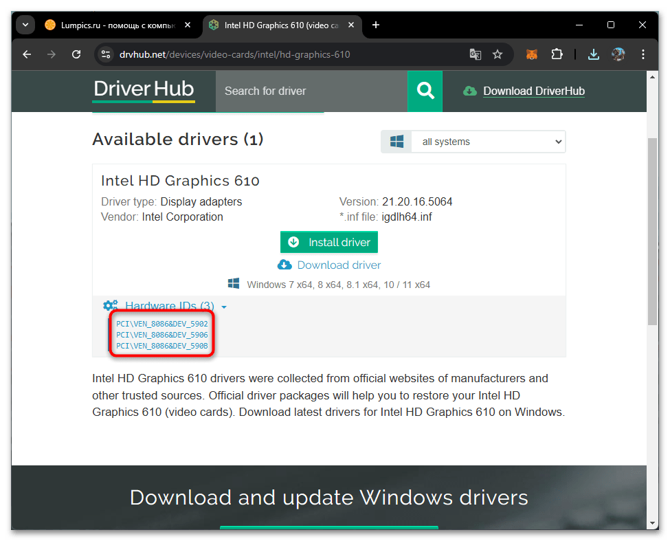 Драйвера для Intel HD Graphics 610-021