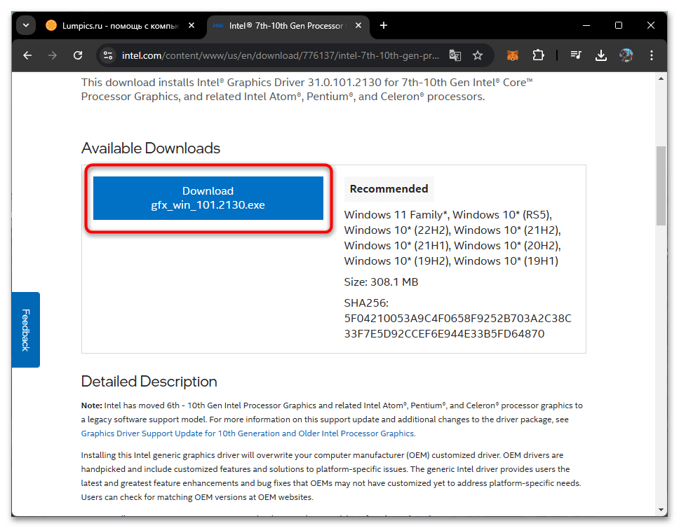 Драйвера для Intel HD Graphics 610-06