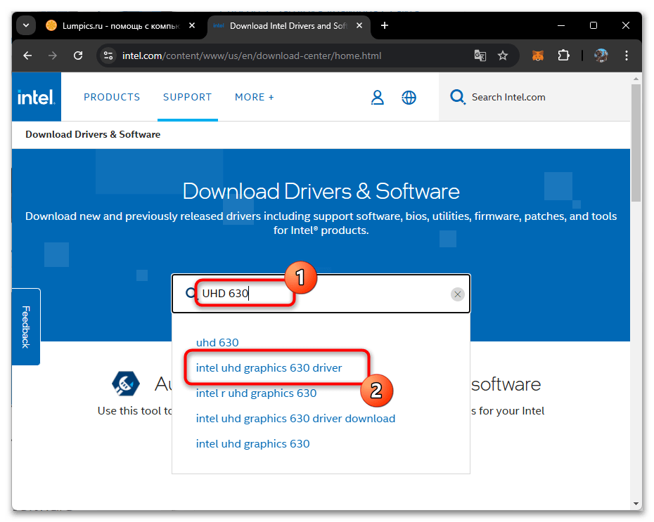 Драйвера для Intel UHD Graphics 630-02