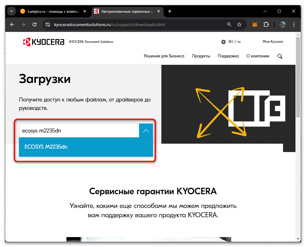 Драйвера для Kyocera ECOSYS M2235DN-02