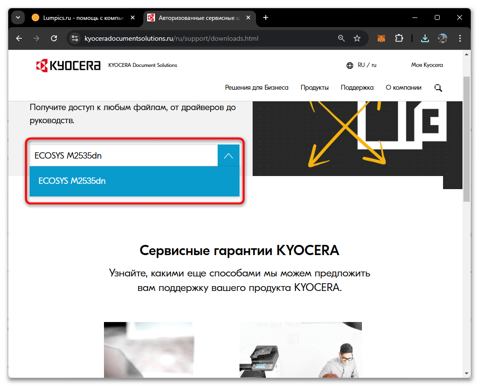 Драйвера для Kyocera ECOSYS M2535dn-02