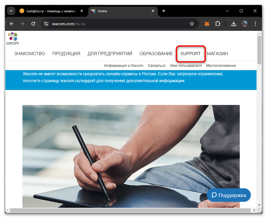 Драйвера для Wacom CTL 671-01