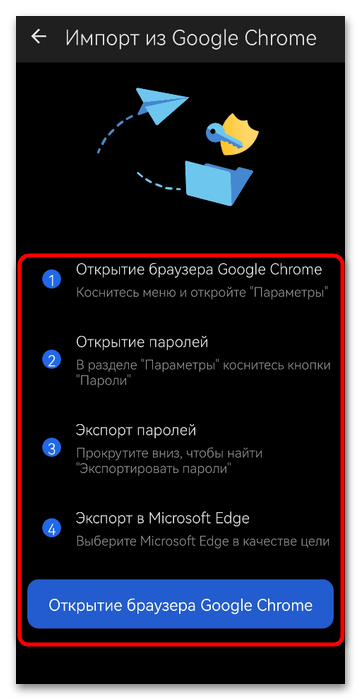 Как импортировать пароли в Edge-027