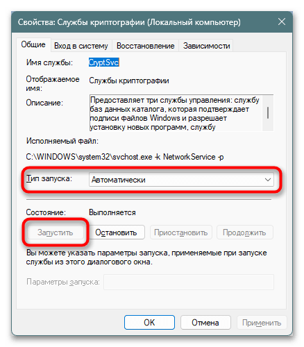 Как исправить Error 7 (net ERR_TIMED_OUT)-029