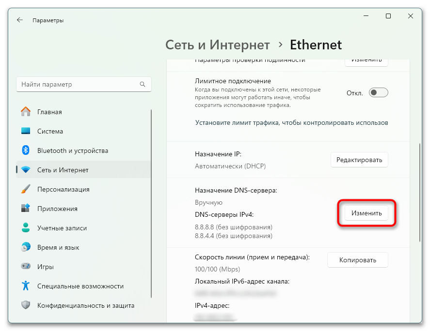 Как исправить ошибку DNS_PROBE_FINISHED_NXDOMAIN-014