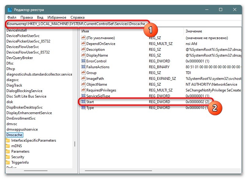 Как исправить ошибку DNS_PROBE_FINISHED_NXDOMAIN-026