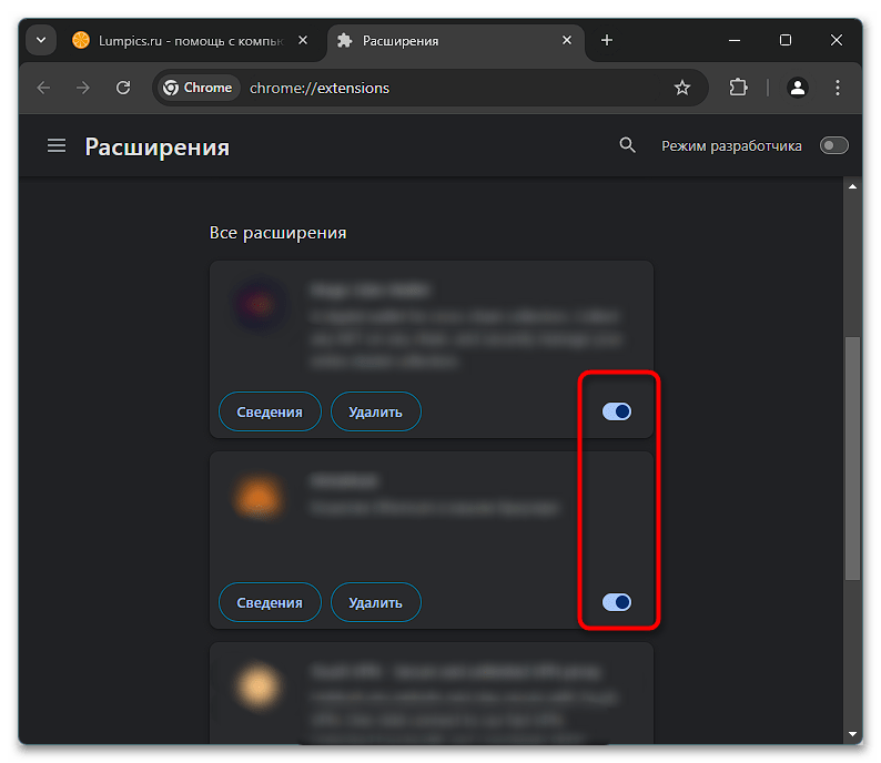 Как исправить ошибку DNS_PROBE_FINISHED_NXDOMAIN-032