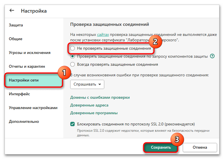 Как исправить ошибку ERR_SSL_VERSION_OR_CIPHER_MISMATCH-011