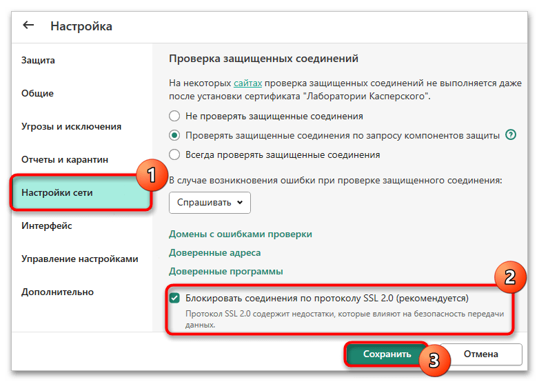 Как исправить ошибку ERR_SSL_VERSION_OR_CIPHER_MISMATCH-012