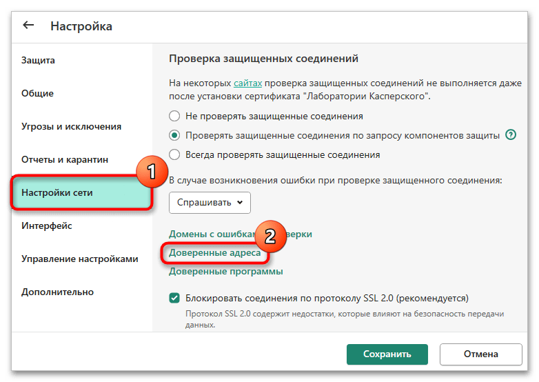 Как исправить ошибку ERR_SSL_VERSION_OR_CIPHER_MISMATCH-013