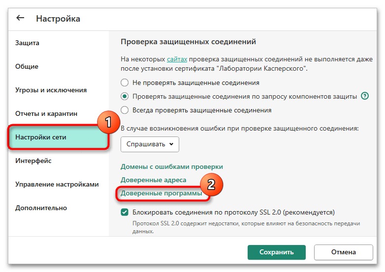 Как исправить ошибку ERR_SSL_VERSION_OR_CIPHER_MISMATCH-015