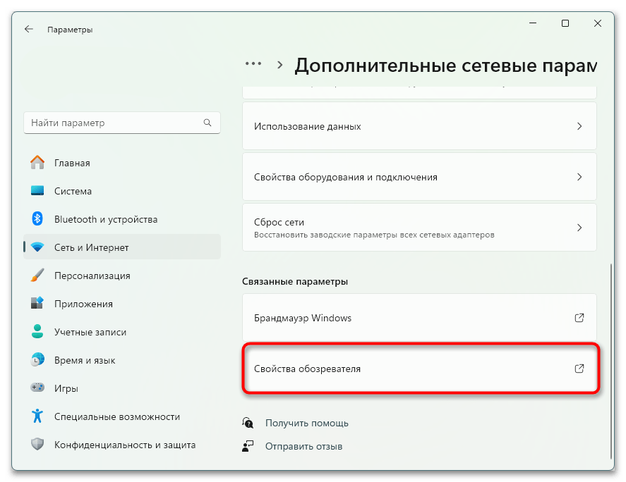 Как исправить ошибку ERR_SSL_VERSION_OR_CIPHER_MISMATCH-018