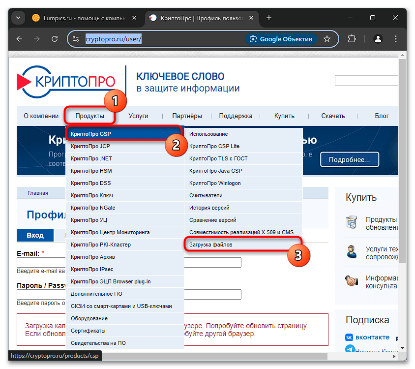 Как исправить ошибку ERR_SSL_VERSION_OR_CIPHER_MISMATCH-02