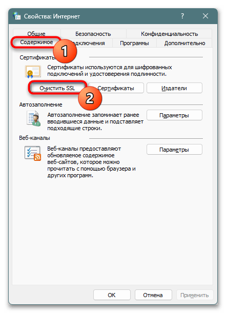 Как исправить ошибку ERR_SSL_VERSION_OR_CIPHER_MISMATCH-020