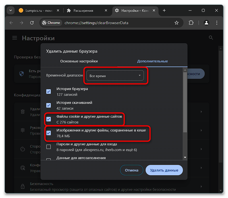 Как исправить ошибку ERR_SSL_VERSION_OR_CIPHER_MISMATCH-027