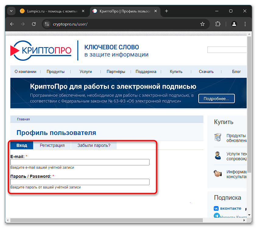 Как исправить ошибку ERR_SSL_VERSION_OR_CIPHER_MISMATCH-03