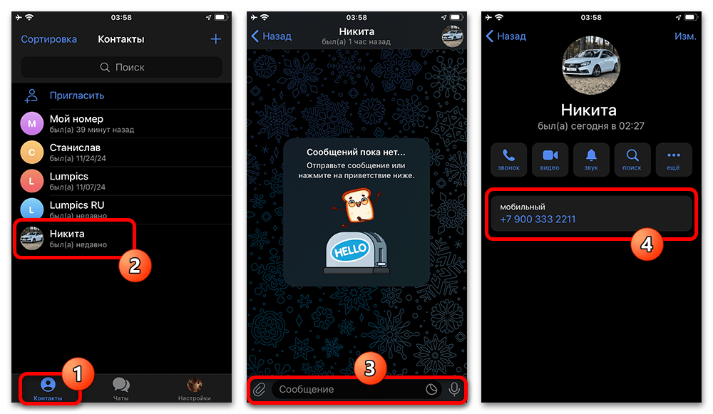 Как написать по номеру телефона в Телеграмме_016