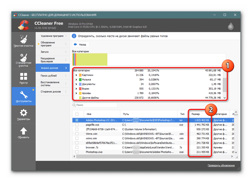 Как очистить память на компьютере с Windows 11-016