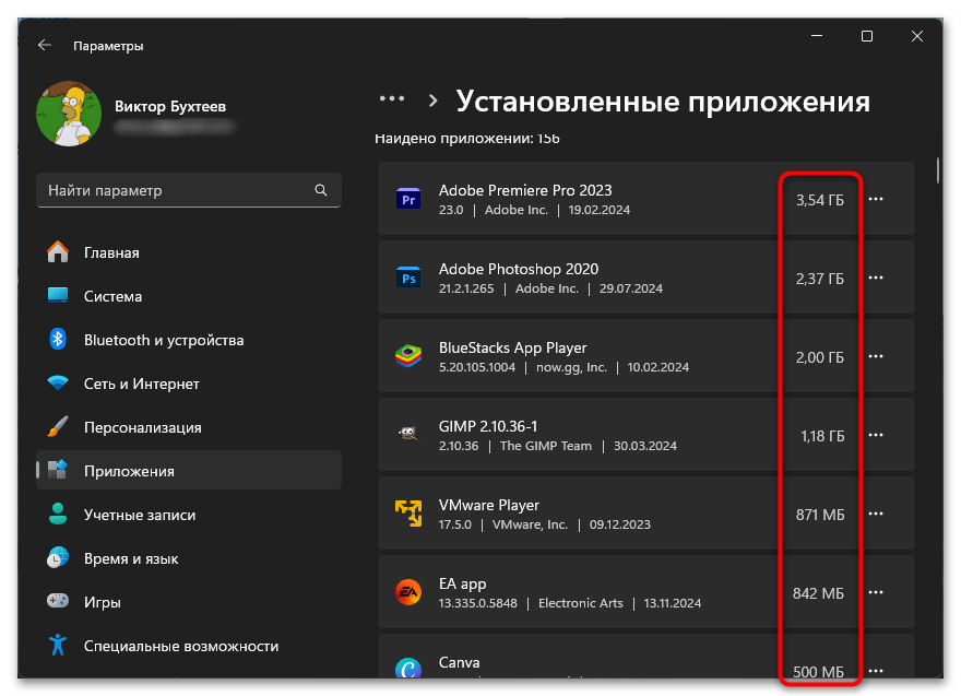 Как очистить память на компьютере с Windows 11-05