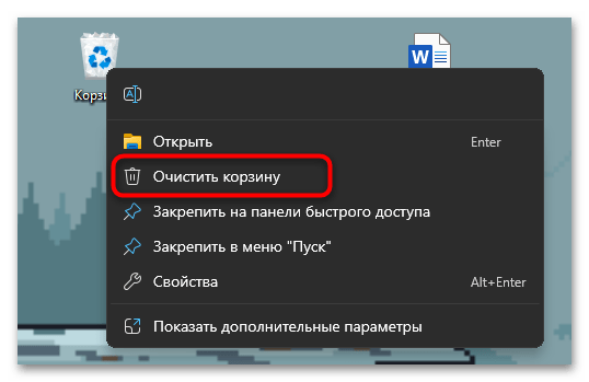 Как очистить память на компьютере с Windows 11-07