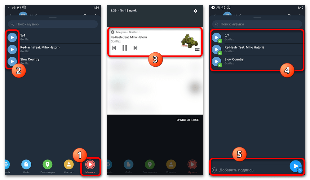 Как отправить песню в Телеграмме_002