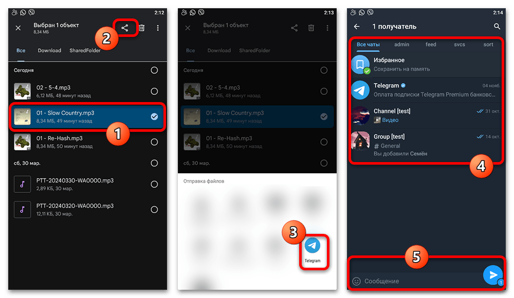 Как отправить песню в Телеграмме_004