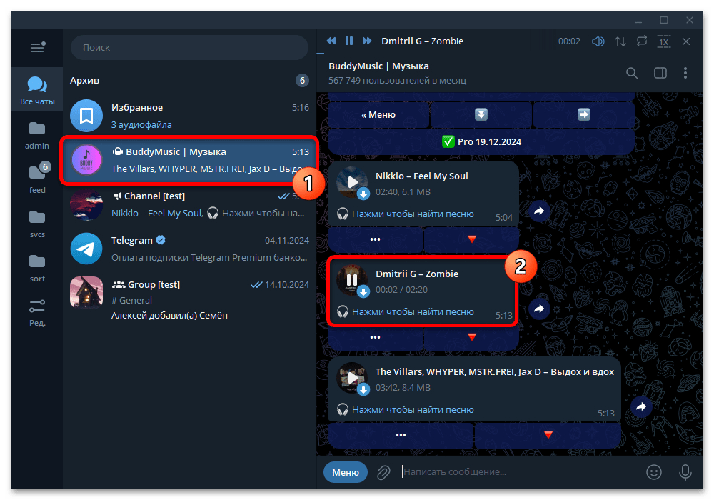Как отправить песню в Телеграмме_019