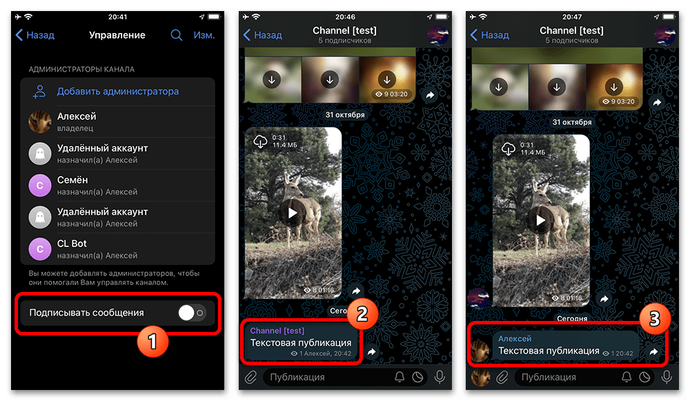 Как писать от имени канала в Телеграмме_003