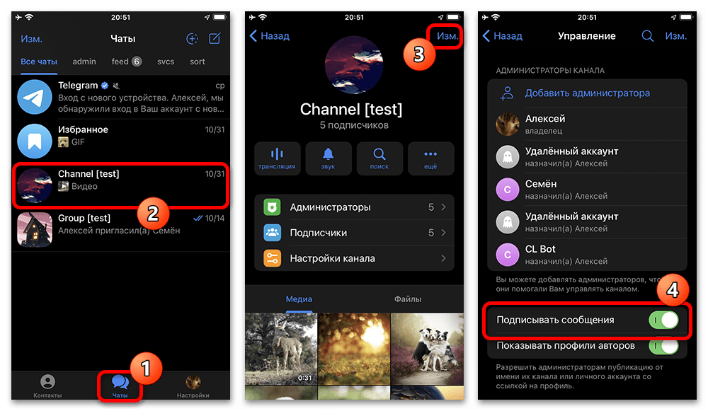 Как писать от имени канала в Телеграмме_004