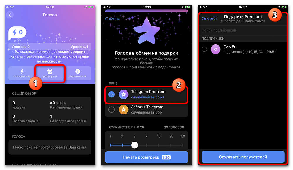 Как подарить Телеграм премиум_022