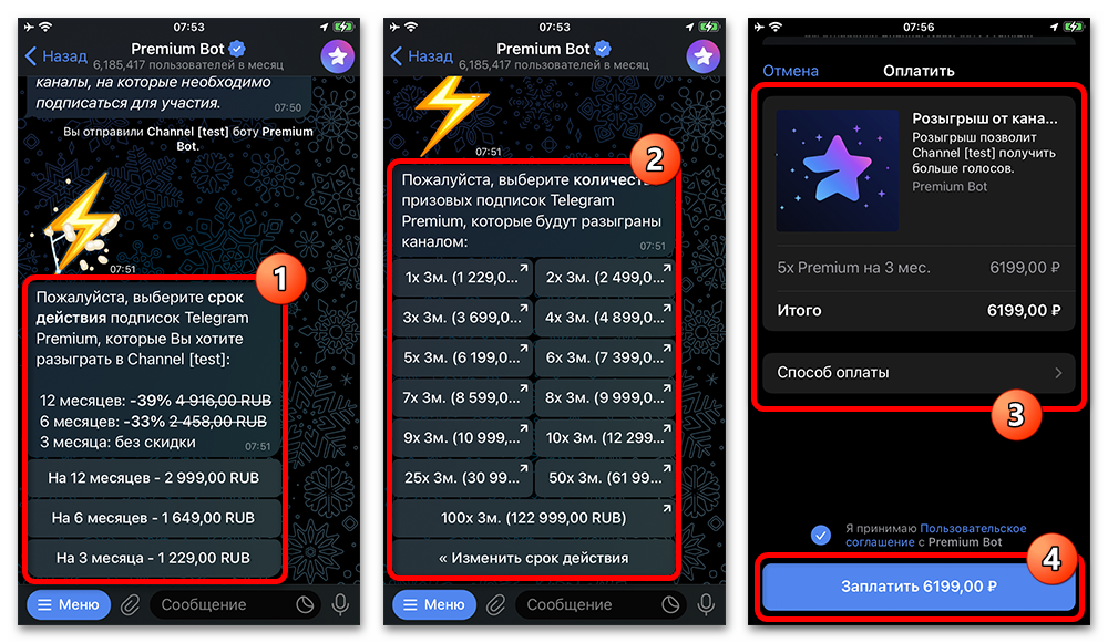 Как подарить Телеграм премиум_028