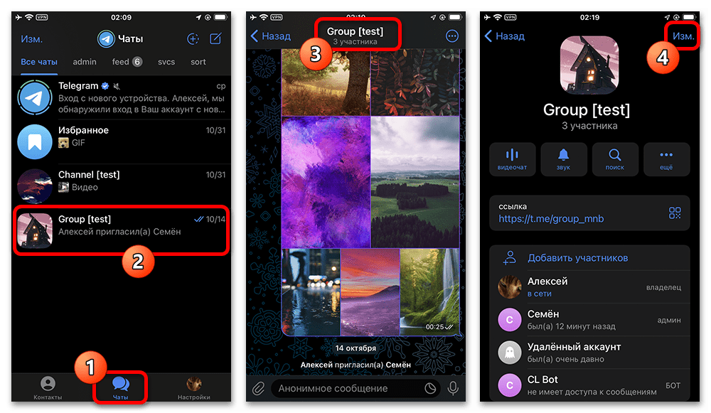 Как сделать закрытую группу в Телеграмме_001